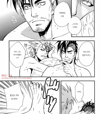 [Punkish Dragoneer] Eyeshield 21 dj – Toge [kr] – Gay Manga sex 30