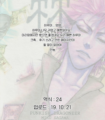 [Punkish Dragoneer] Eyeshield 21 dj – Toge [kr] – Gay Manga sex 34