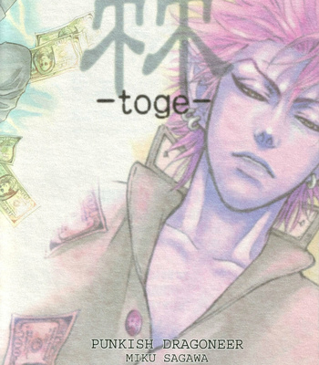 [Punkish Dragoneer] Eyeshield 21 dj – Toge [kr] – Gay Manga sex 35