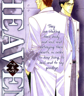 [FUWA Shinri] Hell & Heaven [Eng] – Gay Manga sex 44