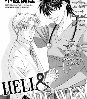 [FUWA Shinri] Hell & Heaven [Eng] – Gay Manga sex 46