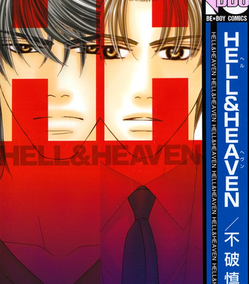 [FUWA Shinri] Hell & Heaven [Eng] – Gay Manga thumbnail 001