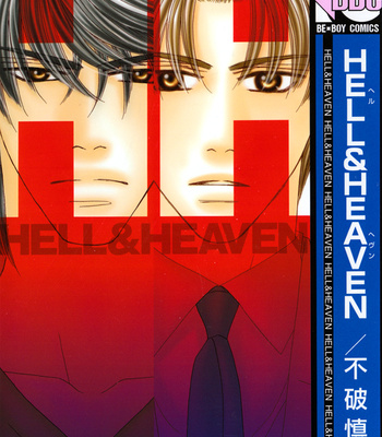 [FUWA Shinri] Hell & Heaven [Eng] – Gay Manga sex 155