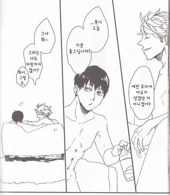 [namakura] on the sofa – – Haikyuu!! dj [kr] – Gay Manga sex 12