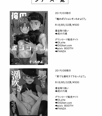 [TANTAN (Tannu)] Senpai Nanoni Omorashi Shitansuka [Español] – Gay Manga sex 18