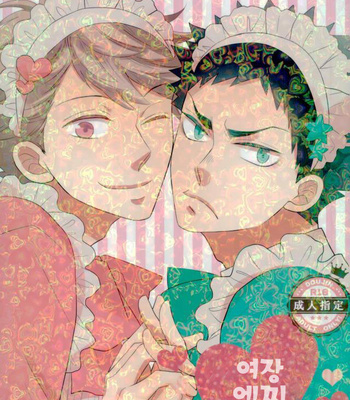 Gay Manga - zyosou etchi – haikyuu!! dj [kr] – Gay Manga
