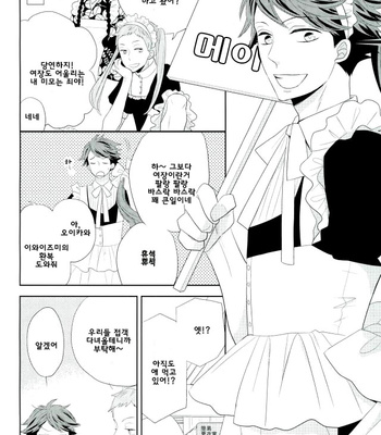 zyosou etchi – haikyuu!! dj [kr] – Gay Manga sex 3
