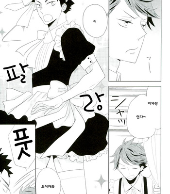 zyosou etchi – haikyuu!! dj [kr] – Gay Manga sex 4