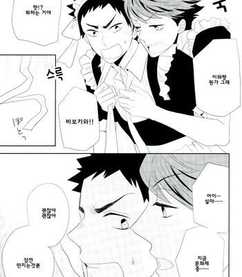 zyosou etchi – haikyuu!! dj [kr] – Gay Manga sex 6
