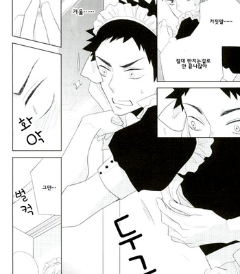 zyosou etchi – haikyuu!! dj [kr] – Gay Manga sex 7