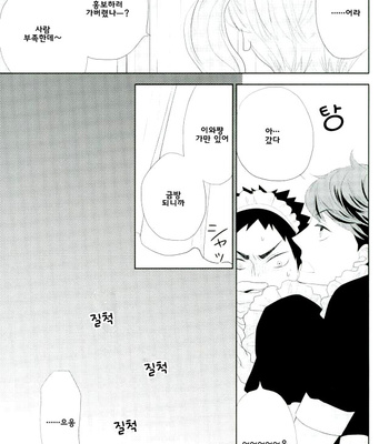 zyosou etchi – haikyuu!! dj [kr] – Gay Manga sex 8