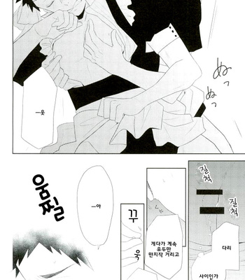 zyosou etchi – haikyuu!! dj [kr] – Gay Manga sex 9