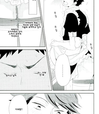 zyosou etchi – haikyuu!! dj [kr] – Gay Manga sex 10