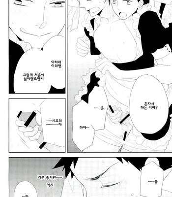 zyosou etchi – haikyuu!! dj [kr] – Gay Manga sex 11