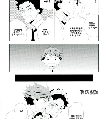 zyosou etchi – haikyuu!! dj [kr] – Gay Manga sex 12