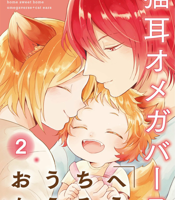 [Hinohara] Ouchi e Kaerou: Neko Mimi Omegaverse [Eng] – Gay Manga sex 35