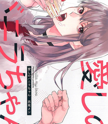 [Nishio Meshi] Itoshii no Vanilla-chan [Indonesia] – Gay Manga sex 2