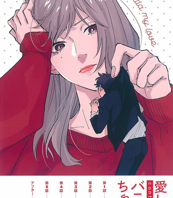 [Nishio Meshi] Itoshii no Vanilla-chan [Indonesia] – Gay Manga sex 7