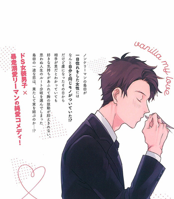 [Nishio Meshi] Itoshii no Vanilla-chan [Indonesia] – Gay Manga sex 186