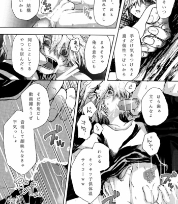 [peco2] Boku no Hero Academia dj – UNHAPPY BIRTHDAY [JP] – Gay Manga sex 6