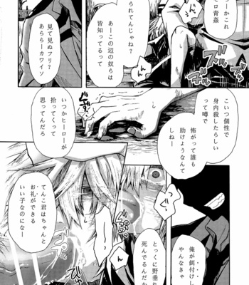 [peco2] Boku no Hero Academia dj – UNHAPPY BIRTHDAY [JP] – Gay Manga sex 7