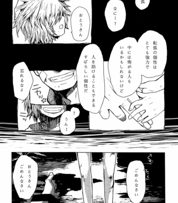 [peco2] Boku no Hero Academia dj – UNHAPPY BIRTHDAY [JP] – Gay Manga sex 9