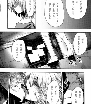 [peco2] Boku no Hero Academia dj – UNHAPPY BIRTHDAY [JP] – Gay Manga sex 11