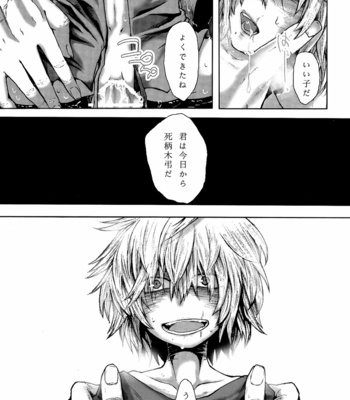 [peco2] Boku no Hero Academia dj – UNHAPPY BIRTHDAY [JP] – Gay Manga sex 18