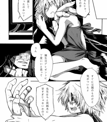 [peco2] Boku no Hero Academia dj – UNHAPPY BIRTHDAY [JP] – Gay Manga sex 19