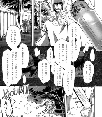 [peco2] Boku no Hero Academia dj – UNHAPPY BIRTHDAY [JP] – Gay Manga sex 22