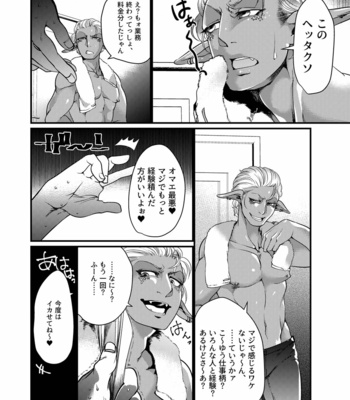 [GiGiGi Myou (Hayami Kuro)] ShokushuxDark Elf Gyaru-oh ~Kuchi wa xxx no Moto~ [JP] – Gay Manga sex 4