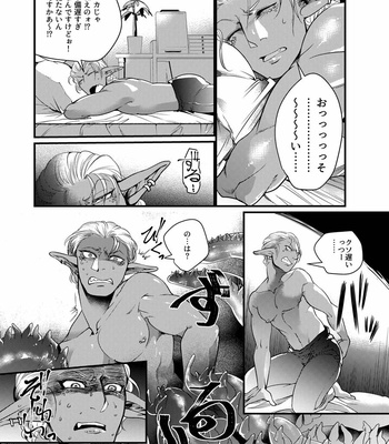 [GiGiGi Myou (Hayami Kuro)] ShokushuxDark Elf Gyaru-oh ~Kuchi wa xxx no Moto~ [JP] – Gay Manga sex 5