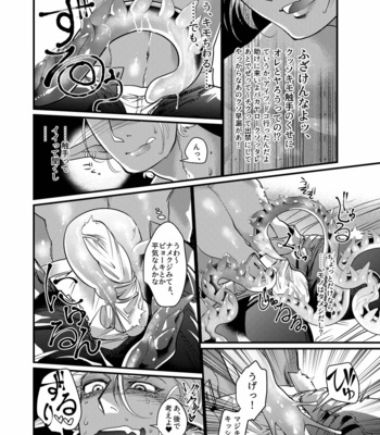 [GiGiGi Myou (Hayami Kuro)] ShokushuxDark Elf Gyaru-oh ~Kuchi wa xxx no Moto~ [JP] – Gay Manga sex 7