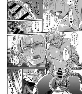[GiGiGi Myou (Hayami Kuro)] ShokushuxDark Elf Gyaru-oh ~Kuchi wa xxx no Moto~ [JP] – Gay Manga sex 9