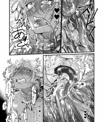 [GiGiGi Myou (Hayami Kuro)] ShokushuxDark Elf Gyaru-oh ~Kuchi wa xxx no Moto~ [JP] – Gay Manga sex 14