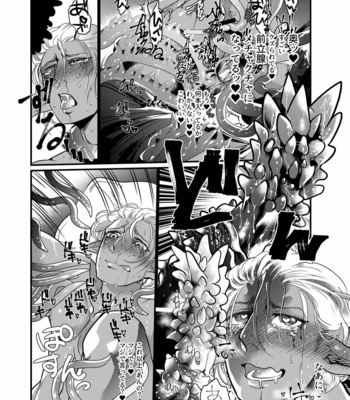 [GiGiGi Myou (Hayami Kuro)] ShokushuxDark Elf Gyaru-oh ~Kuchi wa xxx no Moto~ [JP] – Gay Manga sex 15