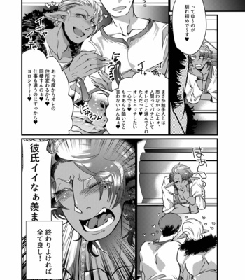 [GiGiGi Myou (Hayami Kuro)] ShokushuxDark Elf Gyaru-oh ~Kuchi wa xxx no Moto~ [JP] – Gay Manga sex 19