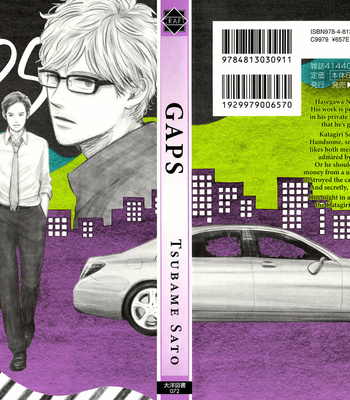 [Sato Tsubame] GAPS (update c.6+Extra) [Eng] – Gay Manga sex 3