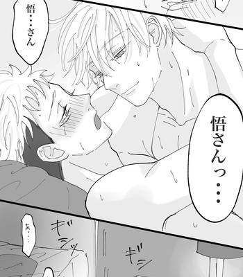 [Dacha] Intended for just one night #1 – Jujutsu Kaisen dj [JP] – Gay Manga sex 14