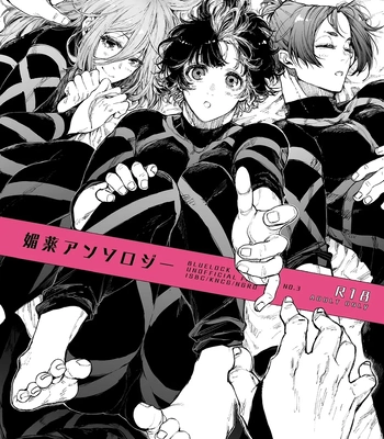 Gay Manga - [Minnie] Aphrodisiac Anthology – Blue Lock dj [Eng] – Gay Manga