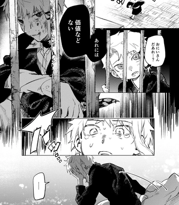[PABO] Purachina – Kagurabachi dj [JP] – Gay Manga sex 4