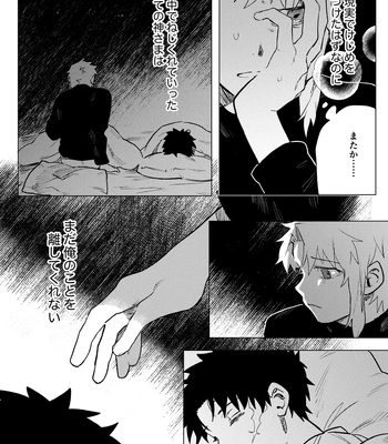 [PABO] Purachina – Kagurabachi dj [JP] – Gay Manga sex 5