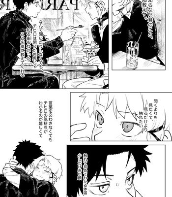 [PABO] Purachina – Kagurabachi dj [JP] – Gay Manga sex 7