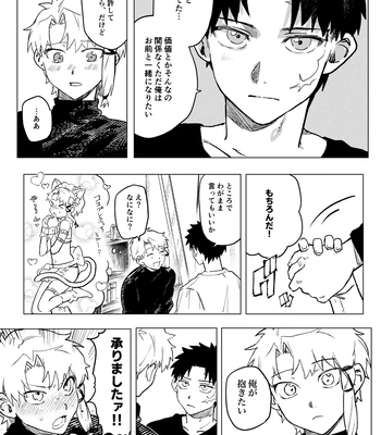 [PABO] Purachina – Kagurabachi dj [JP] – Gay Manga sex 10