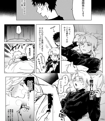 [PABO] Purachina – Kagurabachi dj [JP] – Gay Manga sex 11
