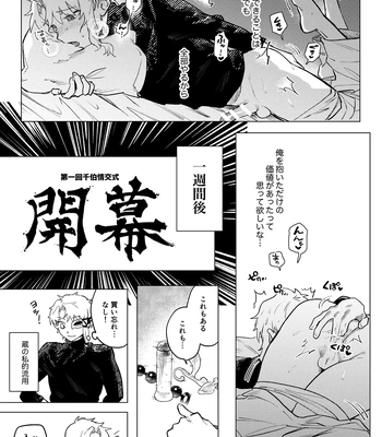 [PABO] Purachina – Kagurabachi dj [JP] – Gay Manga sex 12