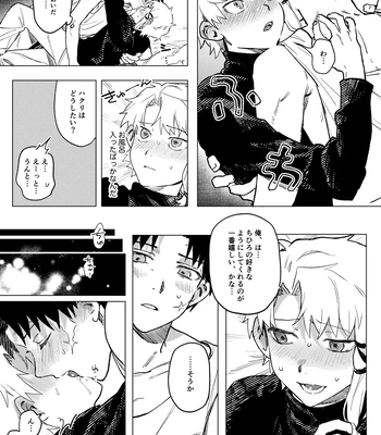 [PABO] Purachina – Kagurabachi dj [JP] – Gay Manga sex 14