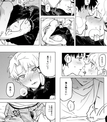 [PABO] Purachina – Kagurabachi dj [JP] – Gay Manga sex 15