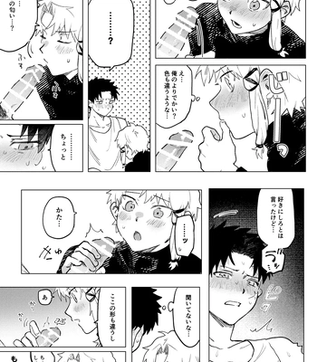 [PABO] Purachina – Kagurabachi dj [JP] – Gay Manga sex 16