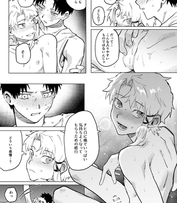 [PABO] Purachina – Kagurabachi dj [JP] – Gay Manga sex 18